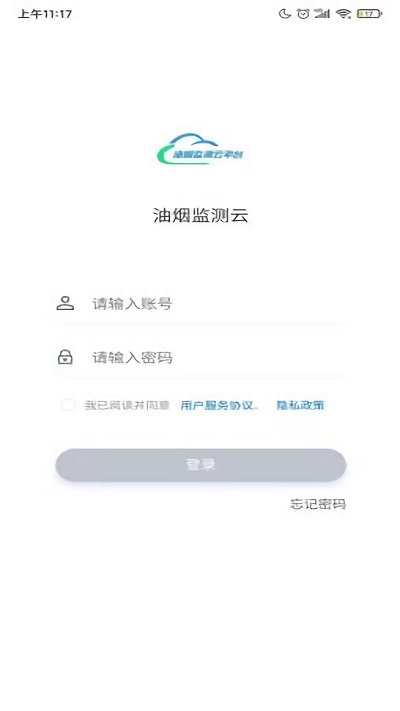 油烟在线远程监测云平台
