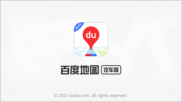 百度地图汽车版v21