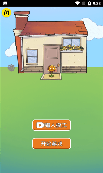 无人生存手机版