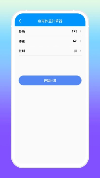 增效宝app