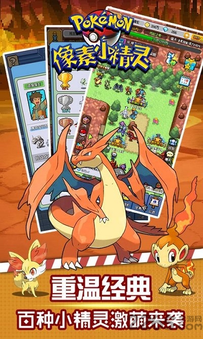 九游像素小精灵最新版