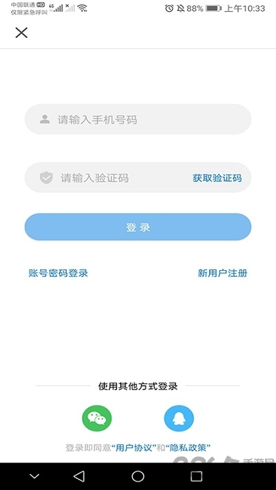 牡丹江医学教育平台官方版(改名为牡丹江华医)