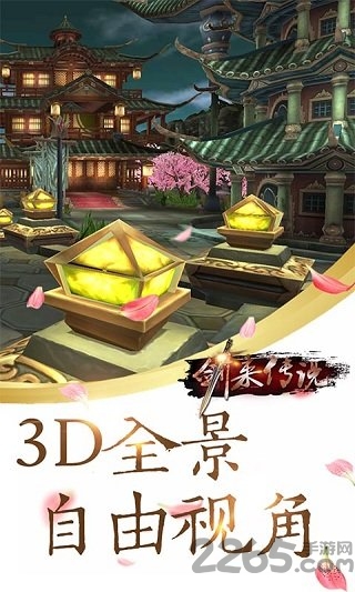 剑来传说手游官方版