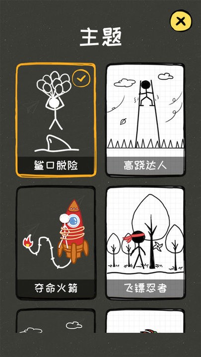 逃生火柴人游戏