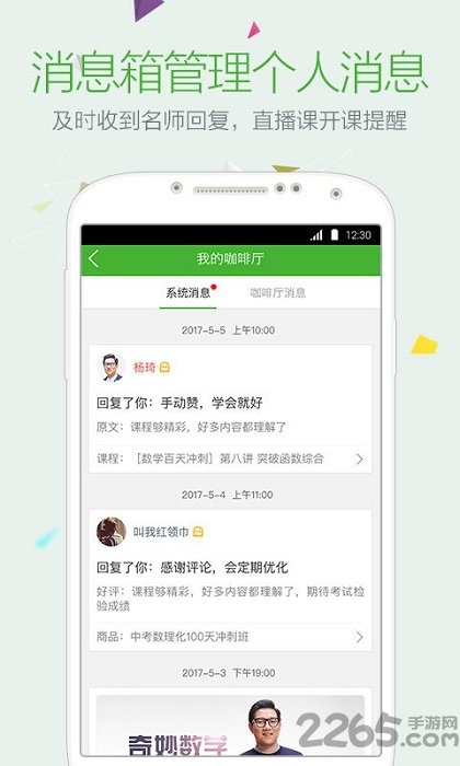 2018中考通app