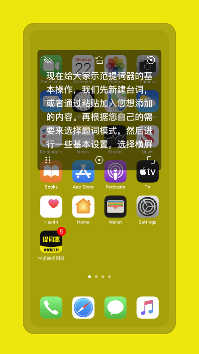 提词器悬浮版手机版下载