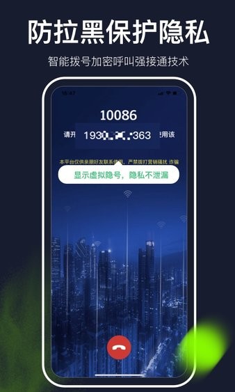 云通网络电话最新版