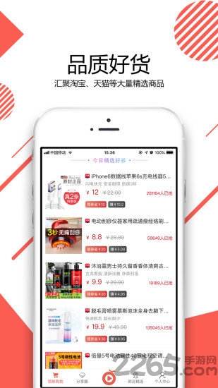 橙视优选app