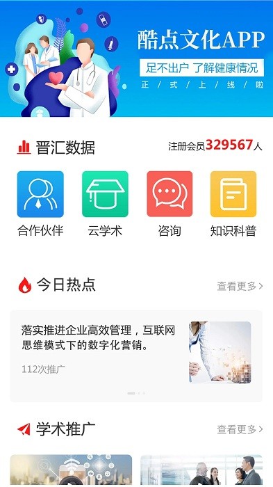 晋汇官方版