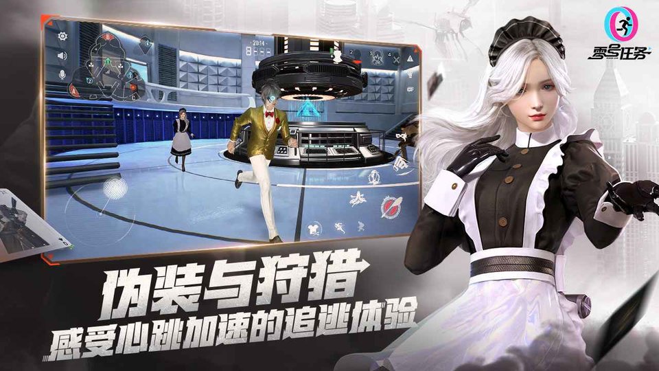 零号任务游戏 零号任务手游官方下载