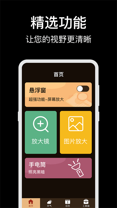 字体放大镜app(放大镜高倍)