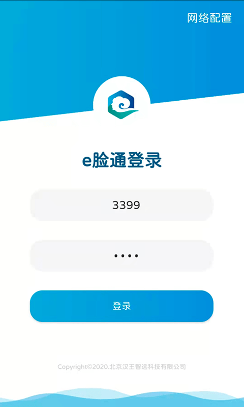 e脸通app