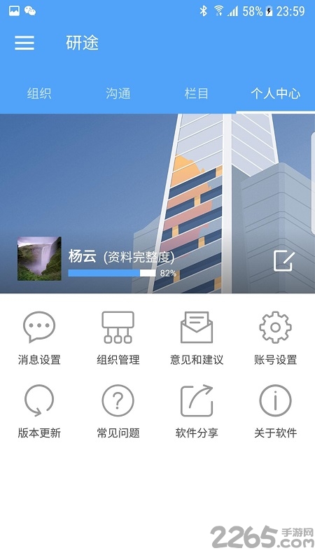 研途考研官方版
