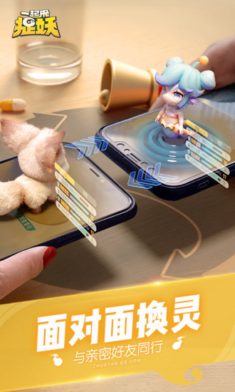 一起来捉妖bt变态版