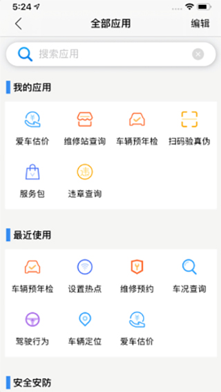 江铃智行安装方法