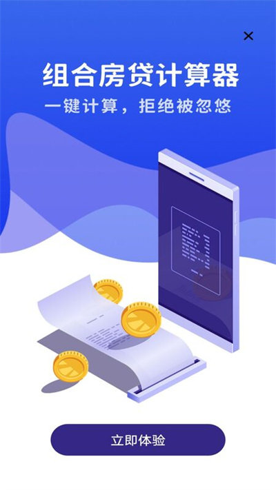 个税专项计算器最新版