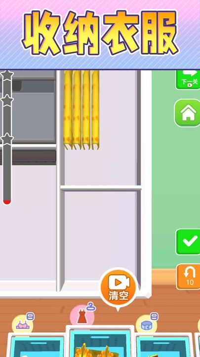 收纳乐园游戏