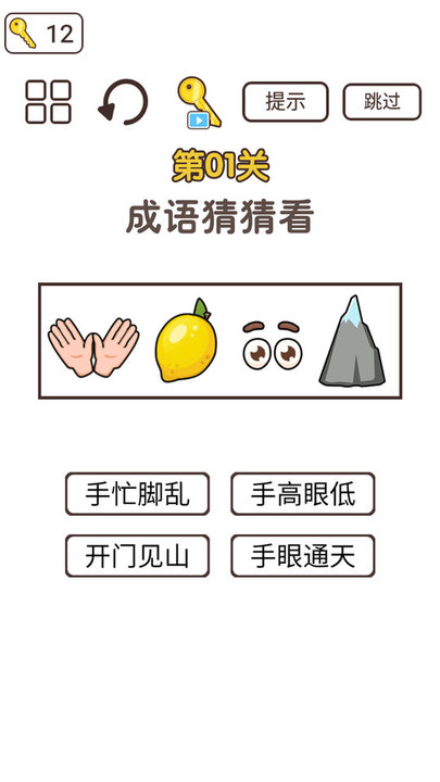 杰克太难了最新版 杰克太难了游戏下载
