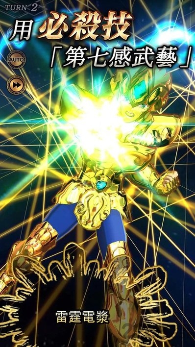 圣斗士星矢闪耀斗士国际服