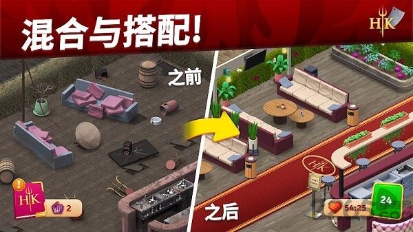 地狱厨房搭配与设计最新版 地狱厨房搭配与设计游戏下载