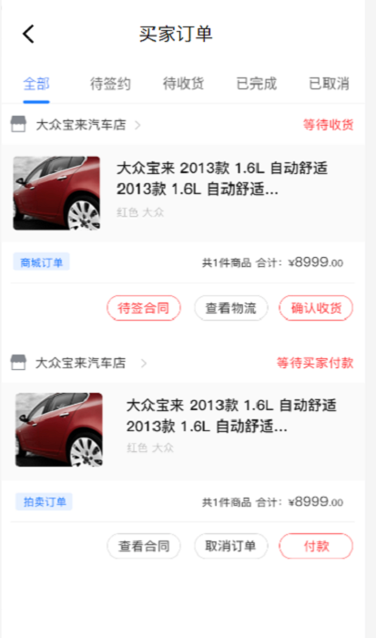慧有车app