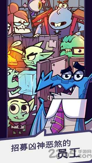 地下城与公司手机版