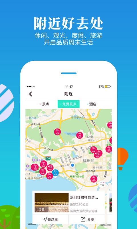 厦门度假游手机版