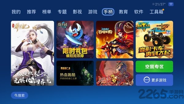 沙发管家海外版