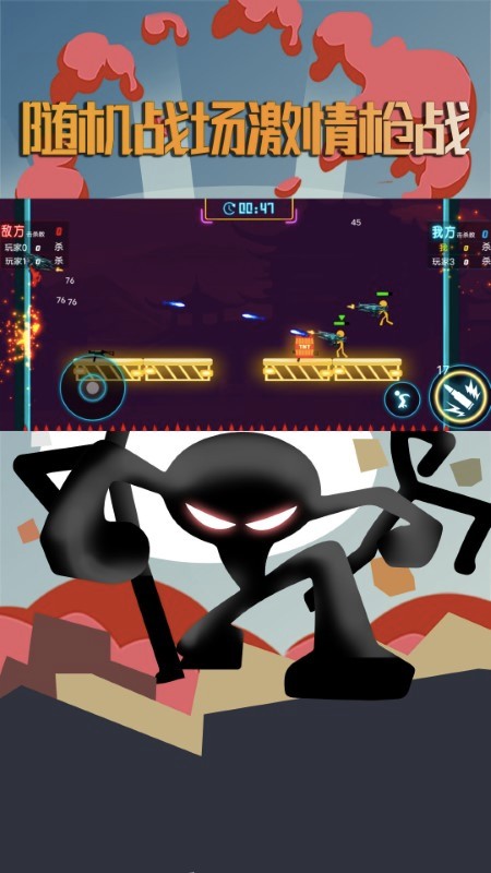 坑爹火柴人游戏