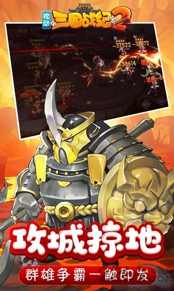 欢动三国战纪2手游bt版