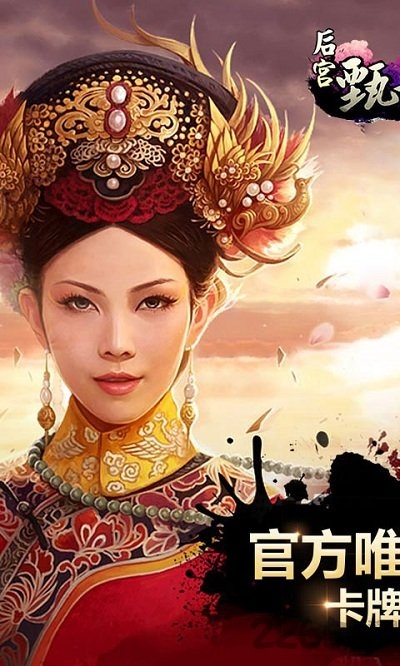 后宫甄嬛传无限金币版