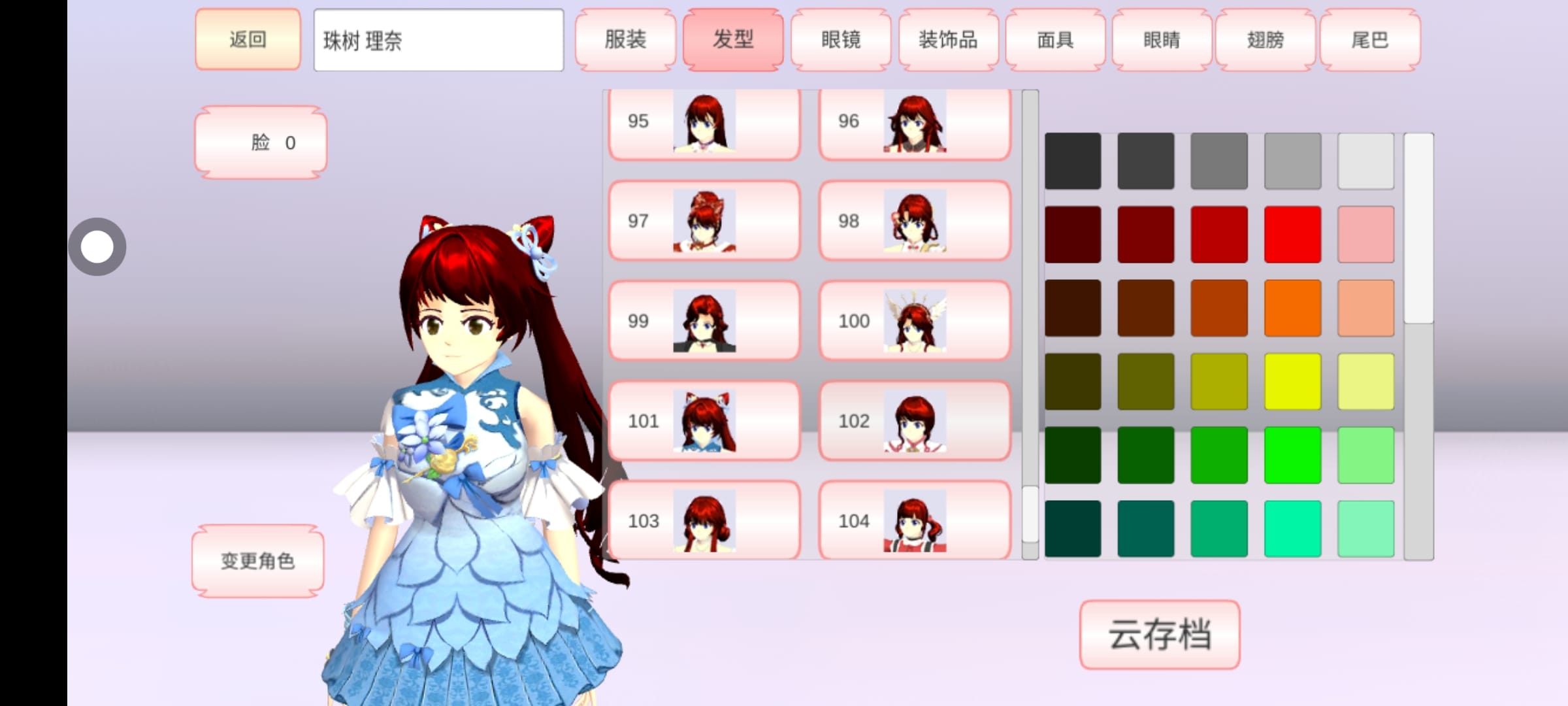 樱花校园模拟器2025年最新版 樱花校园模拟器正版