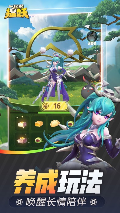 一起来捉妖华为版