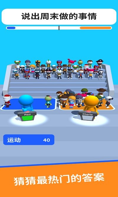 你说我猜手机版