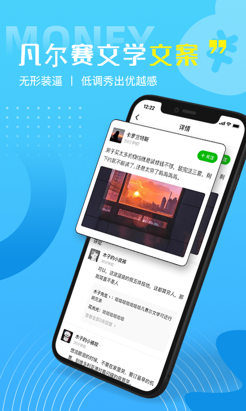 每日一句好句子app