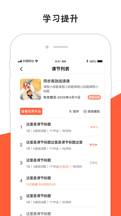 方体语文app