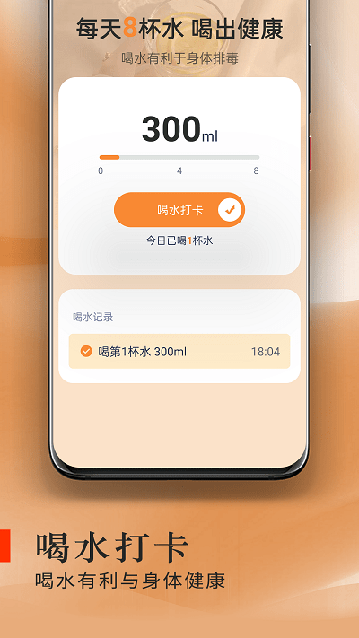 炫酷走路app