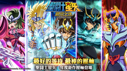 圣斗士星矢银河之魂手游