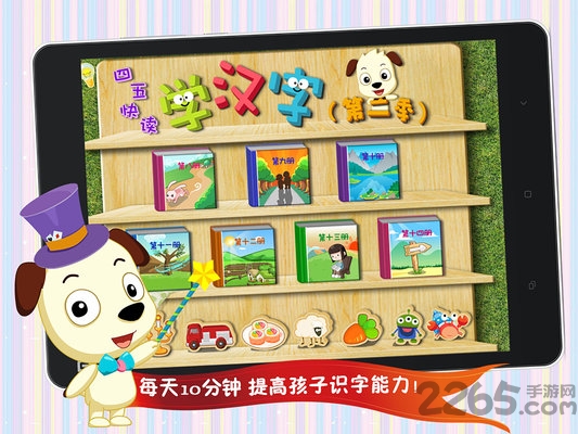 四五快读2手机版