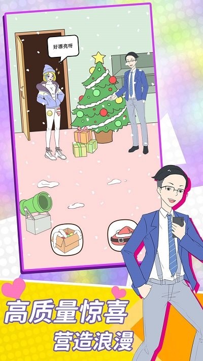 高质量男生游戏