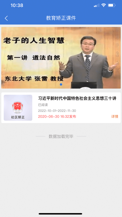 rnr教育端app