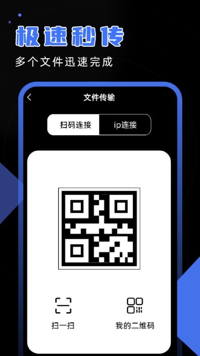 安卓换机精灵最新版