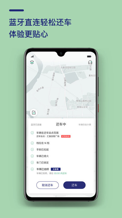 盼达用车app官方版