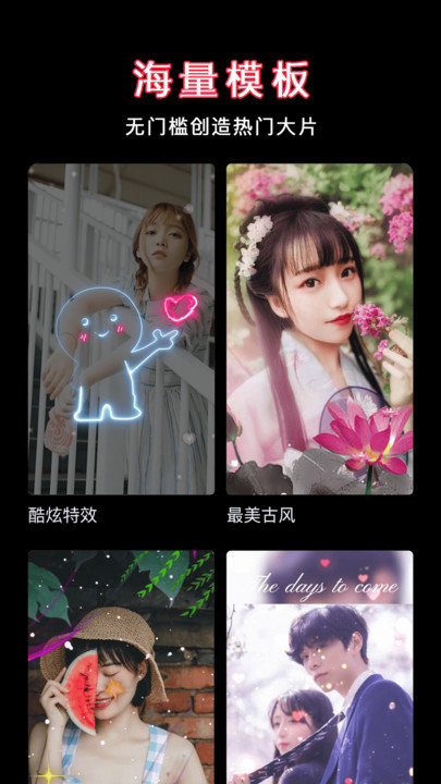 视频剪辑合并手机版