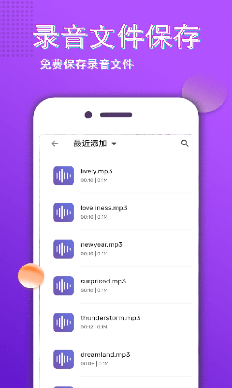 秀音变声大师app