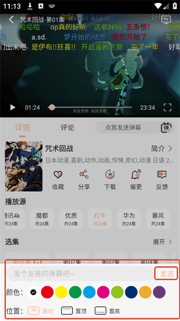 次元栈手机app