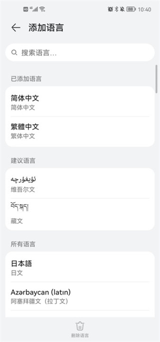 clip studio paint设置中文流程
