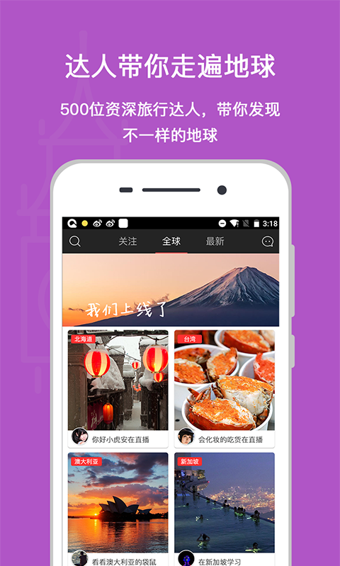 路过旅行手机版