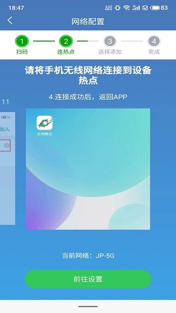 北地精灵官方版下载