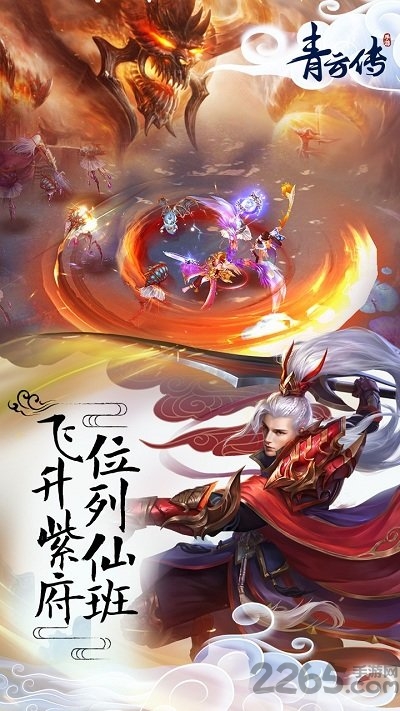 青云传手游变态版